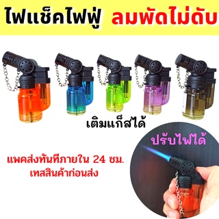 แท้ พร้อมส่ง💥ไฟแช็คไฟฟู่ ไฟแช็คหัวฟู่ เจอลมไม่ดับ เติมแก้สได…