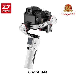 Zhiyun CRANE-M3 Handheld Gimbal Stabilizer ประกันศูนย์2ปี