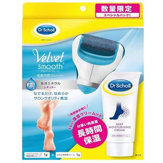 (Pre Order)Dr. scholl velvet smooth set.ที่ขัดส้นเท้า+อยส์เจอไรเซอร์เข้มข้น ให้ส้นเท้าเนียนนุ่ม