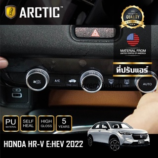 ARCTIC ฟิล์มกันรอยรถยนต์ PianoBlack Honda HRV 2022 -บริเวณที่ปรับแอร์