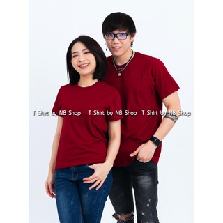 เสื้อยืดสีเลือดหมู พร้อมส่ง T-Shirt เสื้อยืดแฟชั่น คอตตอนคอกลม แขนสั้น เนื้อผ้า Contton 100% ใส่สบาย