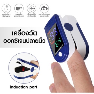 JJdaily2_Shop ที่วัดออกซิเจน Finger Pulse Oximeter LK87 (พร้อมส่ง) เครื่องวัดออกซิเจนในเลือด เครื่องวัดออกซิเจนปลายนิ้ว