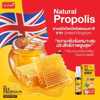 แพ็ค3 โพรโพลิสเข้มข้น Dr.Pong Bee Propolis Supermint mouth spray เม้าท์สเปรย์ สำหรับช่องปากและคอ พ่นชุ่มคอ บรรเทาเจ็บคอ
