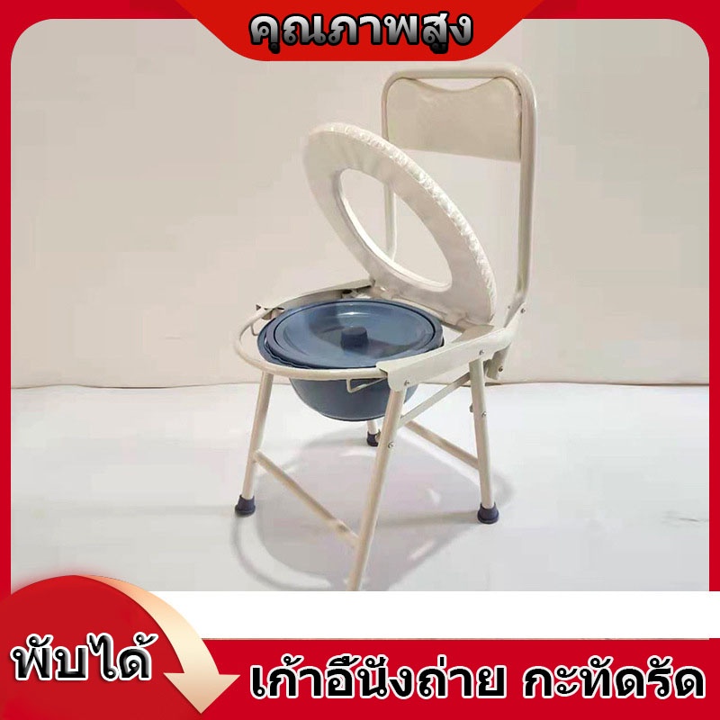 เก้าอี้นั่งถ่าย กะทัดรัด มีพนักพิง พับได้ Foldable Compact Size Commode Chair โถนั่งผู้สูงอายุ โถส้วมเคลื่อนที่