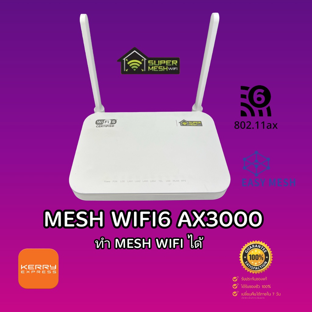 HUAWEI Mesh  Super MESH รุ่นHG8145X6  Mesh WIFI6 AX3000มือ2 (สอบถามรุ่นที่ใช้ด้วยกันได้ก่อนสั่ง)