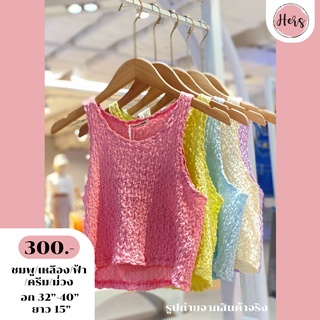 เสื้อกล้ามครอปสีสันสดใส แคนดี้หวานๆ