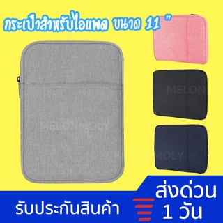 [กันกระแทก❗️]กระเป๋าสำหรับไอแพด 2 ช่อง Pro Gen6 Gen7 Gen8 Gen9 Air1 Air2 Air4 Mini กระเป๋าไอแพด soft case กระเป๋าtablet