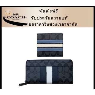 ลดกระหน่ำ! ! Coach กระเป๋าสตางค์แท้ /กระเป๋าสตางค์ผู้ชายใบสั้น/กระเป๋าใส่เหรียญ/กระเป๋าใส่บัตร/กระเป๋าสตางค์พับ 26072