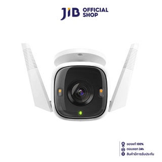 TP-LINK IP-CAMERA (ไอพีคาเมร่า) (TAPO C320WS) 2K QHD OUTDOOR