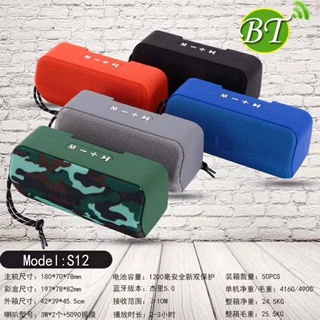 ลำโพงบลูทูธ รุ่น S12 Bluetooth Portable Wireless Speaker S12 รับประกัน 1 เดือน