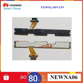 สายแพรชุด Pwr.On-Off Huawei Y5(2019),AMN-LX9