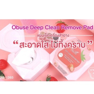 โอบิวส์์ ทิชชู่เปียกเช็ดเครื่องสำอาง 🍑 Obuse Deep Clean Remover Pads