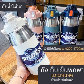 เเก้วเก็บความเย็นหัวเลสมาโฮบิน ขนาด1300-1700ml เก็บเย็นได้สูงสุด48ชม.ผลิตจากสเเตนเลสเกรด316 ใส่ร้อนเย็นได้ไม่มีไอนํ้าออก