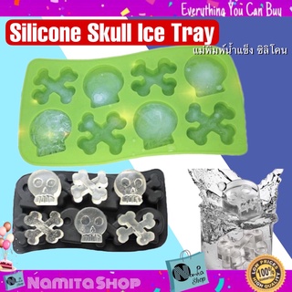 Silicone skull ice tray แม่พิมพ์ แม่พิมพ์น้ำแข็ง บล็อคซิลิโคนน้ำแข็ง 3 มิติ ที่ทำน้ำแข็ง ซิลิโคน ฟู้ดเกรด