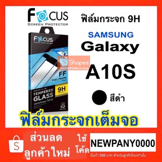 FOCUS ( Full Frame ) ฟิล์มกระจก Samsung Galaxy A10S