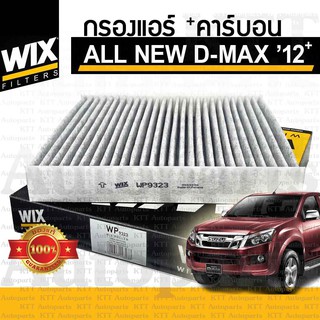 ⬜ กรองแอร์ แบบคาร์บอน All New Isuzu D-Max ป้องกันกลิ่น pm2.5 [WP9323] ออลนิว อีซูซุ ดีแม็ก บลูพาวเวอร์ DMAX BluePower