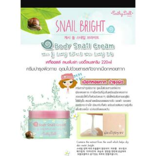 SNAIL BRIGHT 220ml.