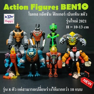 Model Action Figures Ben10 Ver. 8Types โมเดล แอ็คชั่น ฟิกเกอร์ เบนเท็น รุ่นสีเมทาลิค เซ็ต 8ตัว 10ร่าง