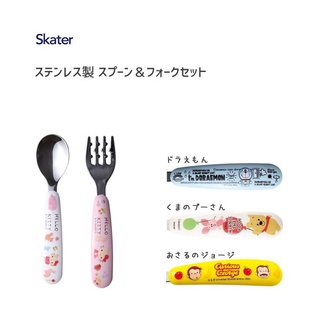 Skater - Stainless Steel Spoon &amp; Fork ชุดช้อน-ส้อม สำหรับเด็ก