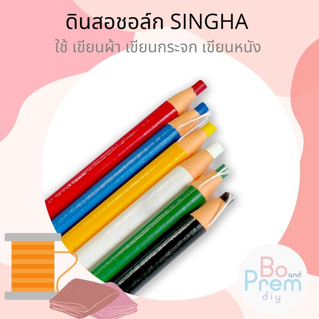 ดินสอชอล์ก เขียนผ้า เขียนหนัง หรือ กระจก