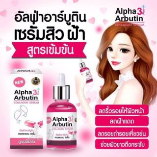 เซรั่มอัลฟ่า พลัสคอลลาเจน เซรั่มหน้าใส ลดสิว Alpha Arbutin 3plus All In One Serum