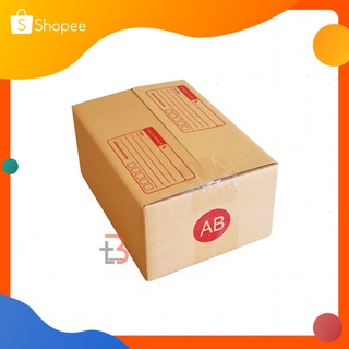 【AB=20 ใบ】กล่องพัสดุ กล่องไปรษณีย์ กล่องกระดาษ ราคาถูก