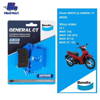 ผ้าเบรกมอเตอร์ไซค์ BENDIX รุ่น GENERAL CT HONDA (MD26)