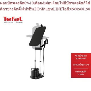 Tefal IXEO PLUS เตารีดแรงดันไอน้ำ All in one กำลังไฟ 2980 วัตต์ ความจุแทงค์น้ำ 1 ลิตร รุ่น QT1510T0