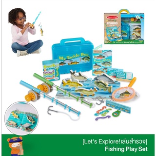 เล่นแค้มปิ้ง ตกปลา Melissa &amp; Doug Lets Explore Fishing Play Set อุปกรณ์เพียบ บทบาทสมมุติเหมือนจริง