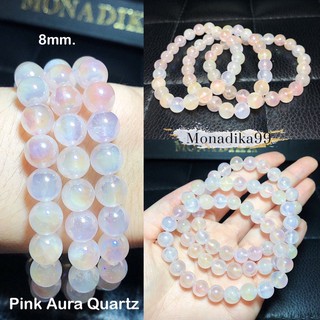 หินออร่าควอตซ์ชมพู (Pink Aura Quartz) เคลือบสี ขนาด 8 , 10 มิล