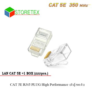 หัว LAN CAT 5E RJ45 PLUG High Performance ทองแดงชุบทอง (ตัวผู้ 10 ตัว) รุ่น HV-L-S002