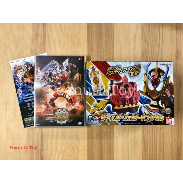 Dx Great Cross-Z Dragon /Dx Grease Blizzard Knuckle/Dx Perfect Kingdom/Dvd  -Kamen Rider Build P-Ban