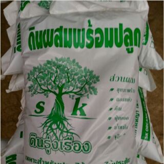 ดินปลูกต้นไม้ดินเพาะกล้า ขนาด 13 กิโลกรัม พร้อมส่ง
