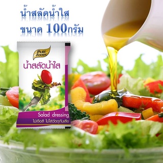 น้ำสลัดใส ขนาด 100 กรัม ปรุงรสสำหรับราดผัก ใช้ราดบนผักสลัด เนื้อไก่ กุ้งหรือเป็นอาหารมังสวิรัติ มีบริการเก็บเงินปลายทาง