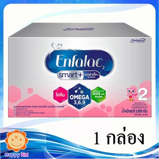 Enfalac Smart+ เอนฟาแล็ค สมาร์ทพลัส2 3800 กรัม 1 กล่อง