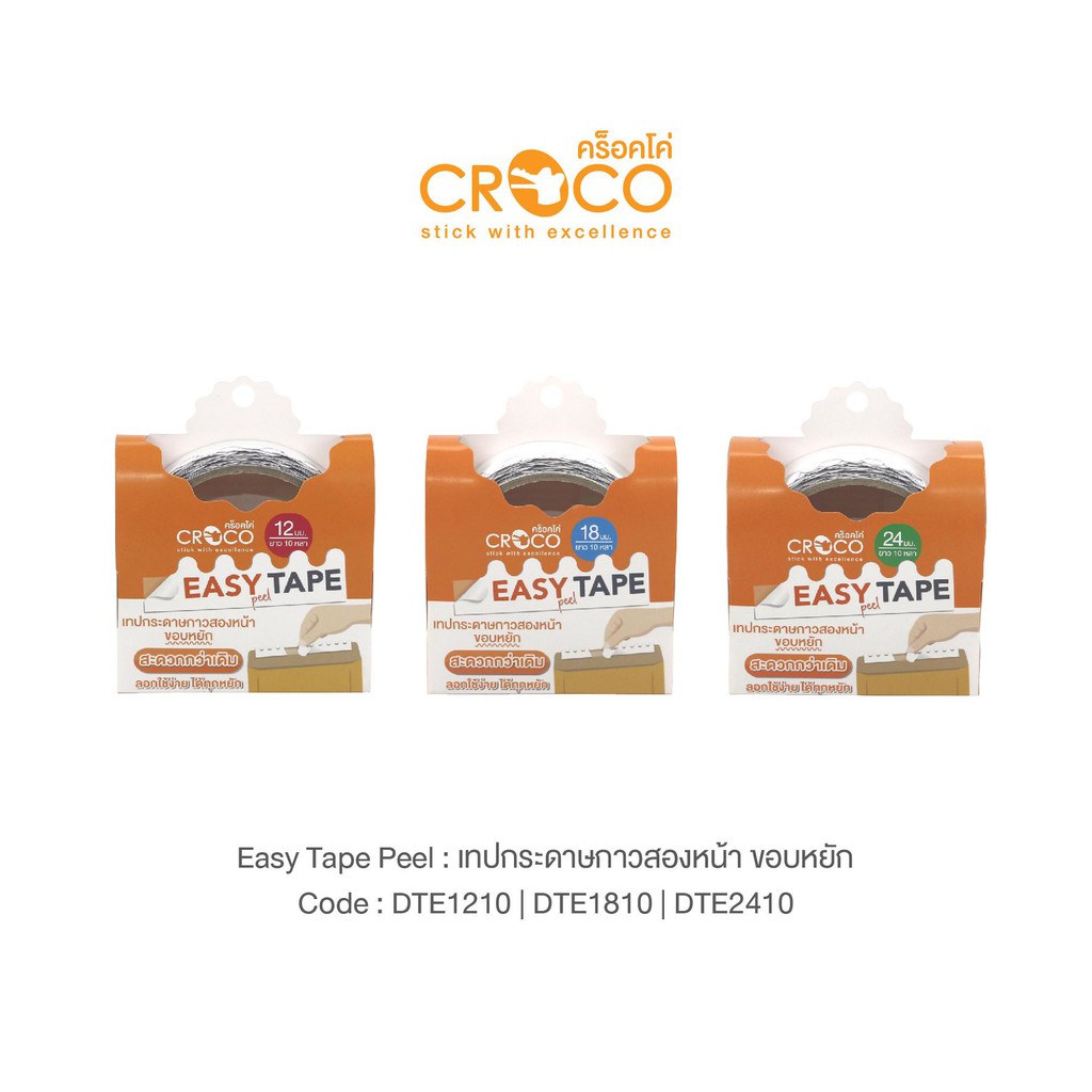 Croco EASY PEEL TAPE เทปกระดาษกาวสองหน้าขอบหยัก
