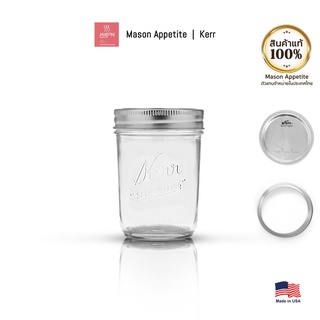 100035 Kerr Regular Mouth Half Pint Jars 8oz ขวดโหลแก้วเคอร์ ปากแคบ 8 ออนซ์ พร้อมฝา