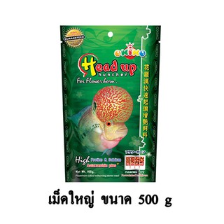 Okiko Head Up อาหารปลาหมอสี สูตรเร่งโหนก เร่งสี ขนาด 500 G. (เม็ดใหญ่)