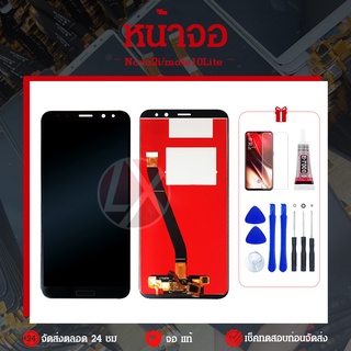 Huawei Nova 2i LCD+ฟิล์มนิรภัย+กาวติดหน้าจอสินค้ามีของพร้อมส่งนะคะ
