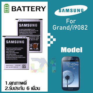 แบต ​samsung Grand/Grand 1/i9082/i9080 แบตเตอรี่ battery Samsung กาแล็กซี่ Grand/Grand 1/i9082/i9080  มีประกัน 6 เดือน