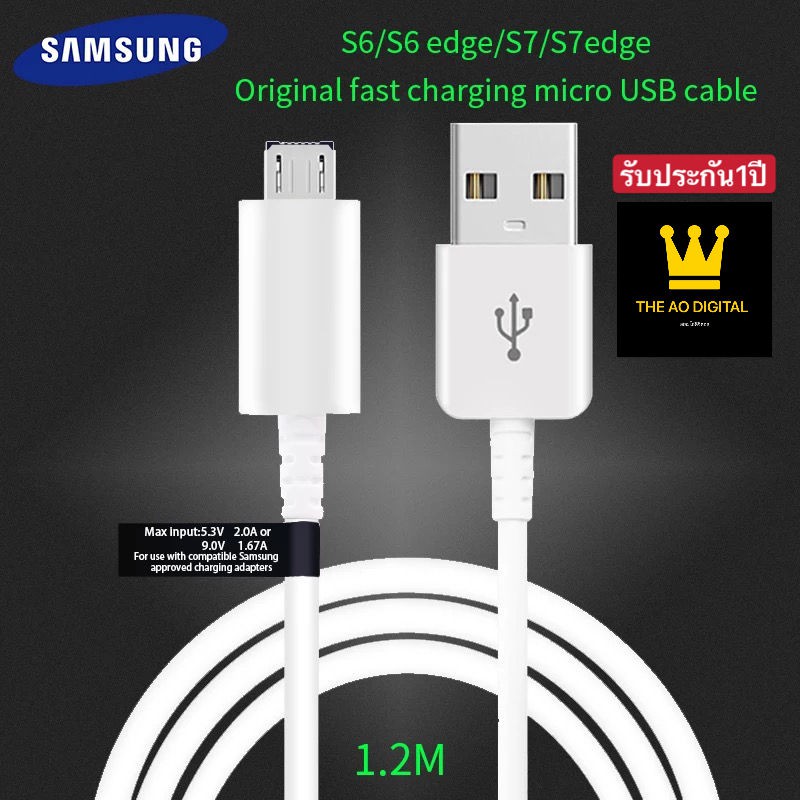 สายชาร์จ Samsung แท้ 100% 1.2M 1.5M Micro USB 2.0ซัมซุง รองรับ รุ่น S4/S6/S7/Note5/Edge/Note3 /J3 /J