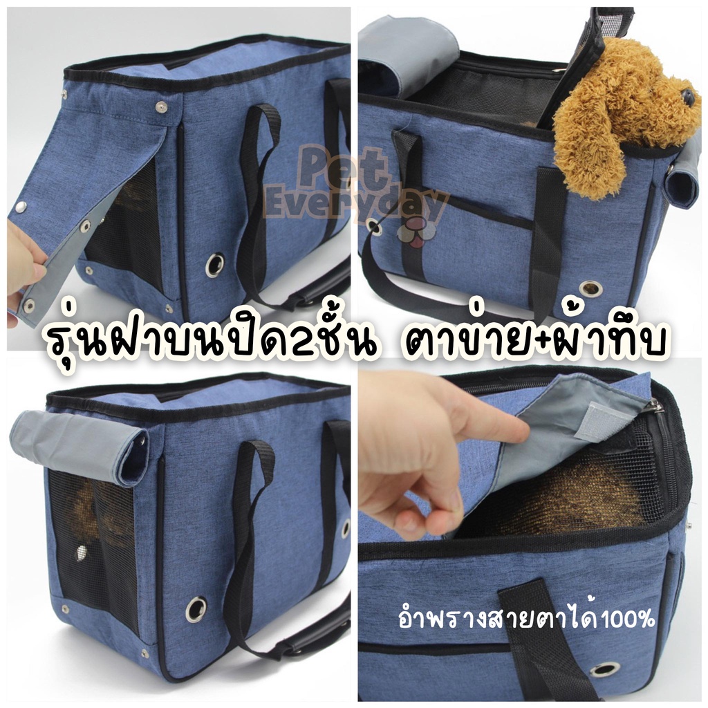 🔥ส่งฟรี TH🔥กระเป๋าใส่สัตว์เลี้ยง ปิดได้ 2 ชั้น👜กระเป๋าพกพาแมวและสุนัข น้ำหนักเบา รูปที่ 4