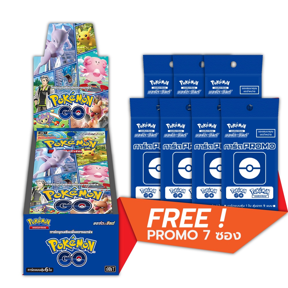 Pokemon TCG Booster Box - Pokemon GO ลิขสิทธ์แท้ โปเกมอนการ์ด ภาษาไทย