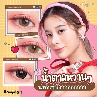 [ แท้ พร้อมส่ง ] คอนแทคเลนส์ สีน้ำตาลหวานๆ Mayalens แถมตลับทุกคู่