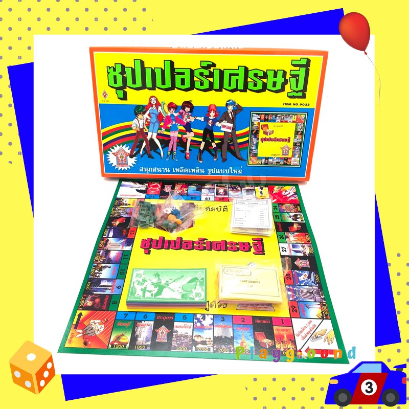 เกมเศรษฐี ซุปเปอร์เศรษฐี Thai Board Game Monopoly | Shopee Thailand