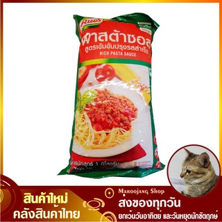 พาสต้าซอส 1000 กรัม Rich Pasta Sauce Knorr คนอร์ ซอสพาสต้า พาสต้าซอสเข้มข้น ปรุงสำเร็จ ซอสสปาเก็ตตี้