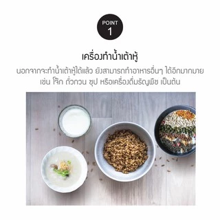 LocknLock เครื่องทำน้ำเต้าหู้ Soymilk Maker ความจุ 1.3 L. รุ่น EJS226