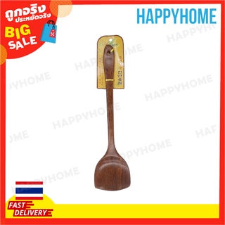 พร้อมส่ง🔥ทัพพีไม้พาย ตะหลิวไม้ D3-8971018 (39ซม.)Wooden Spatula Ladle (39cm)