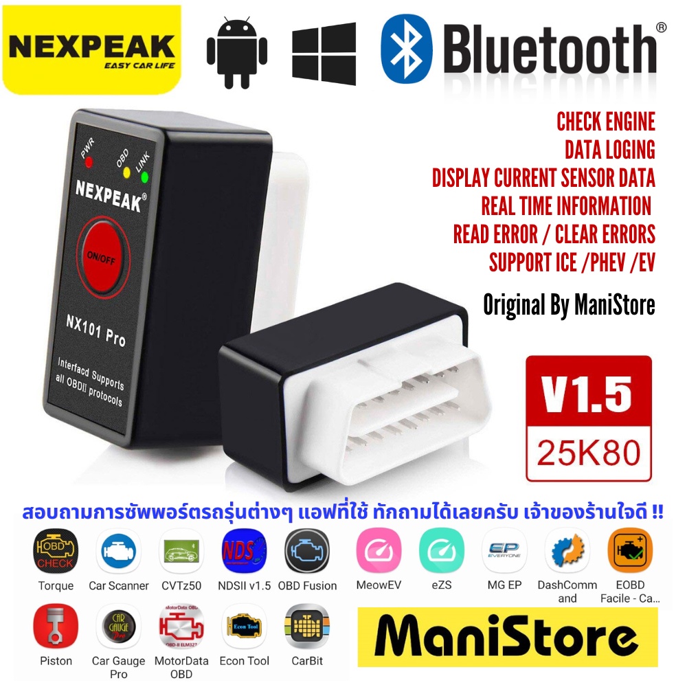 [NEXPEAK NX101 PRO] ELM327 V1.5 Bluetooth2.0 OBD2 with Microchip PIC18F25K80 Original by ManiStore