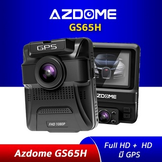 [ราคาพิเศษ] AZDOME GS65H กล้องติดรถยนต์ เลนส์คู่ หน้าหลัง ชัด Full HD + 720P มี GPS บันทึกเลนส์คู่